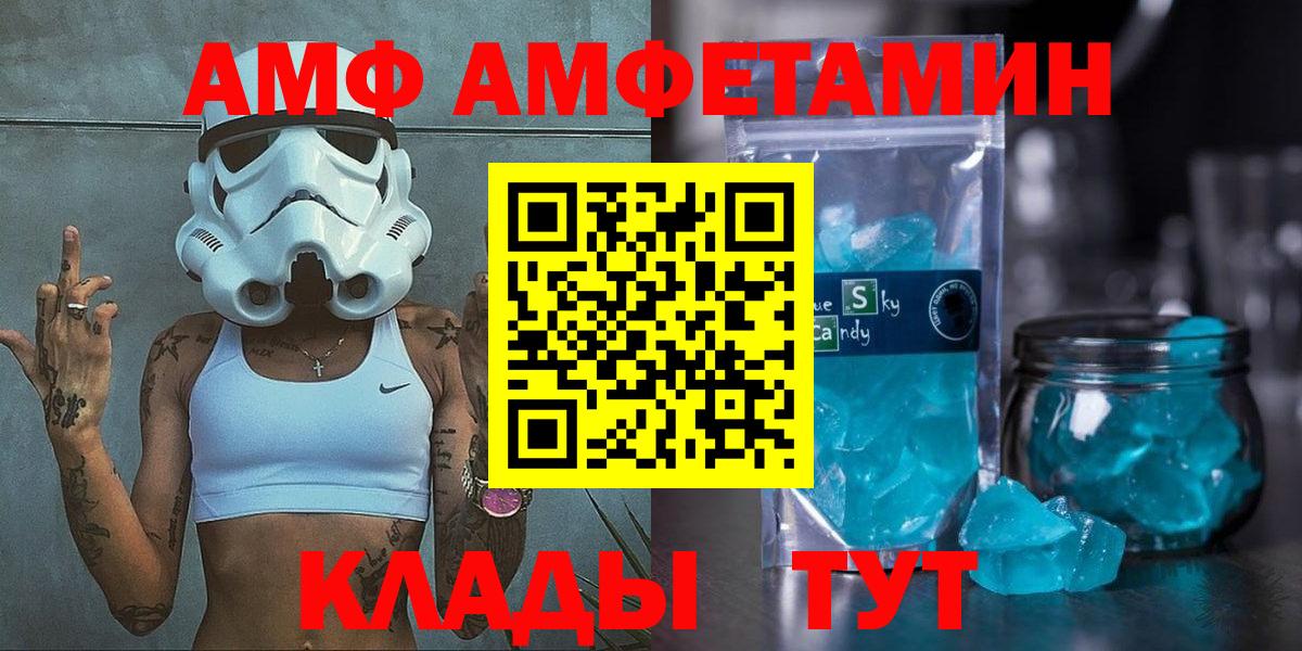 Дербент  АМФЕТАМИН VHQ  Amphetamine  Amphetamine  Вход с VPN 