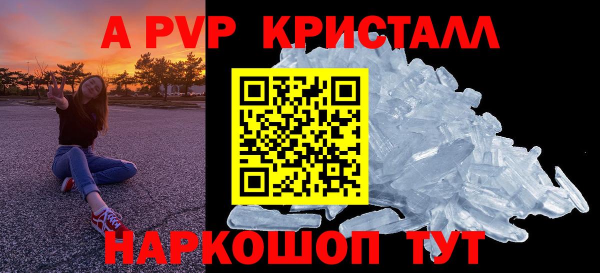 А ПВП крисы CK  наркотики  Дербент  APVP СК КРИС  Вход с VPN 