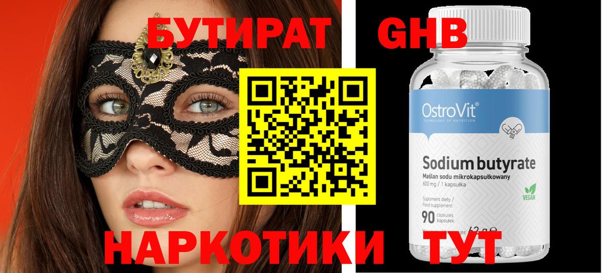 Бутират буратино  Вход с VPN  БУТИРАТ  Дербент 