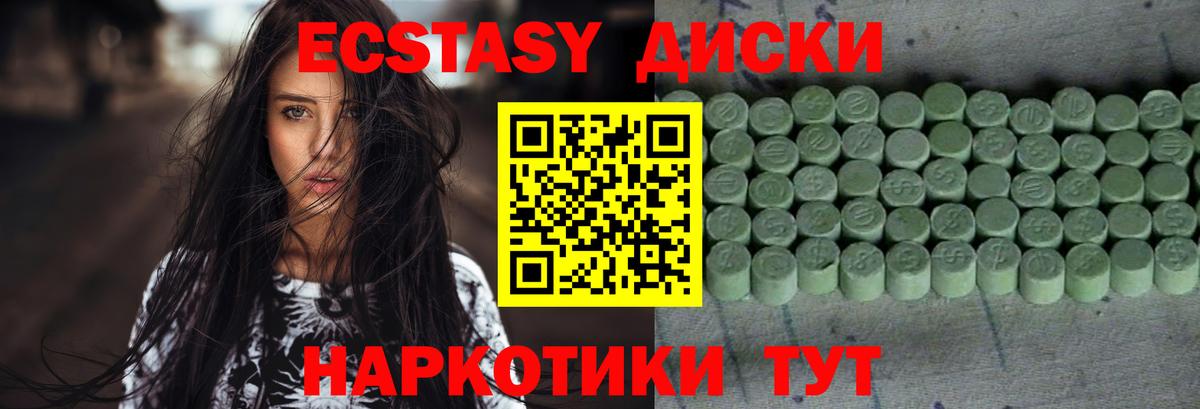 Экстази MDMA Дербент
