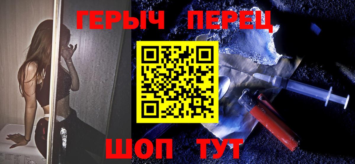 Героин герыч  Вход с VPN  Дербент 