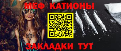 мяу мяу кристалл Ленинск-Кузнецкий