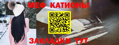 мяу мяу кристалл Ленинск-Кузнецкий