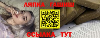 гашик Краснокаменск