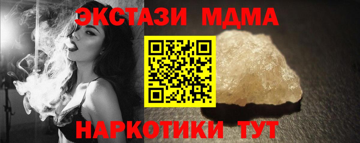 Дербент  MDMA молли  МДМА молли  MDMA  Вход с VPN 