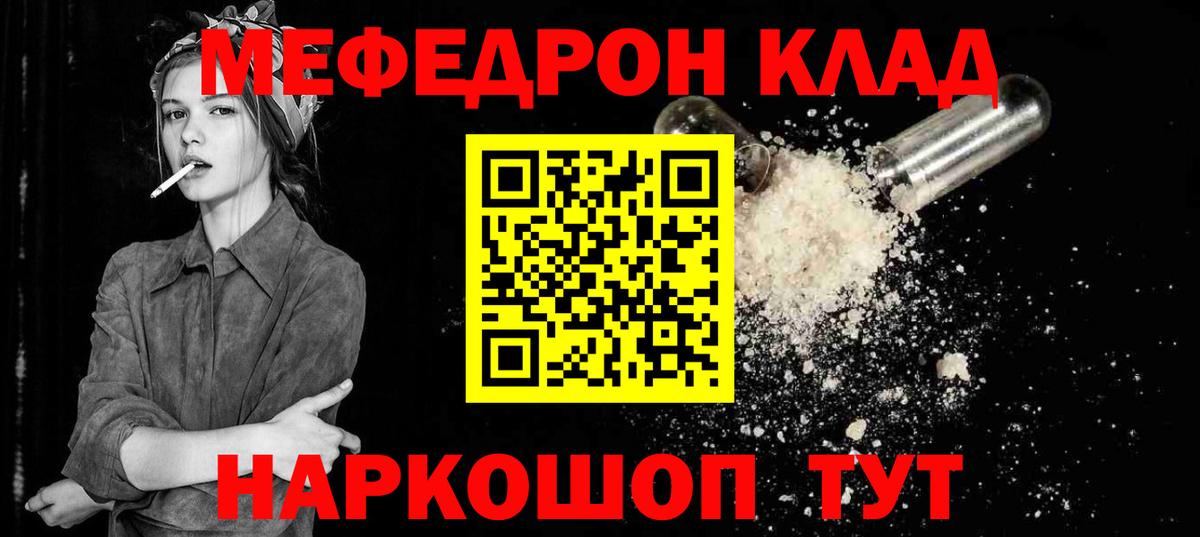 Меф мука  Вход с VPN  МЕФ 4 MMC  МЕФ  Дербент 