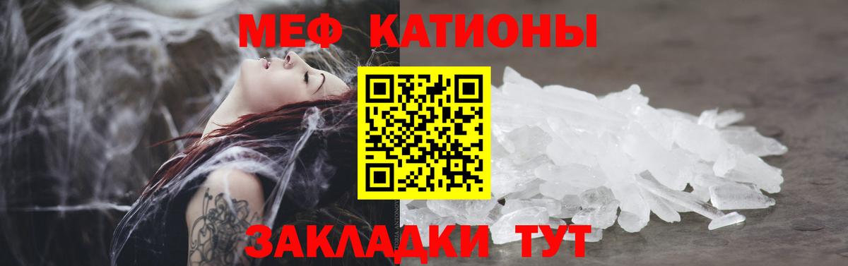Меф мяу мяу мука Дербент