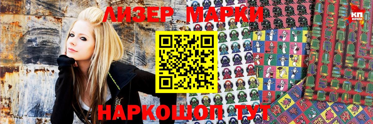 Марки N-bome 1,5мг  Марки N-bome 1,5мг  Дербент  Вход с VPN 