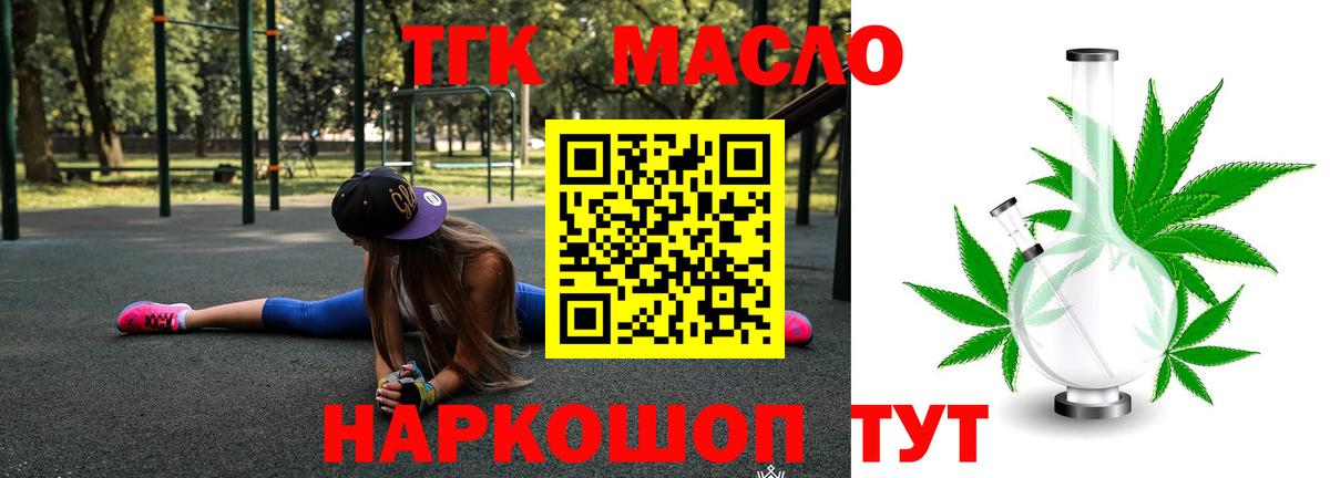 Дербент  Дистиллят ТГК вейп с тгк  ТГК вейп  Вход с VPN 